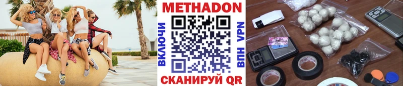 Метадон мёд  купить наркоту  МЕГА   Нязепетровск 