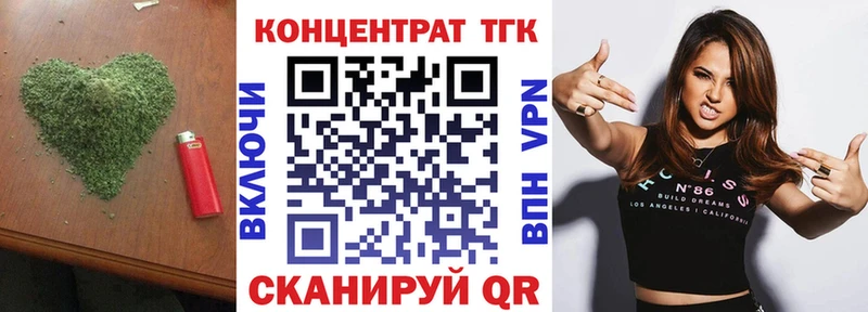 ТГК вейп  закладка  Нязепетровск 
